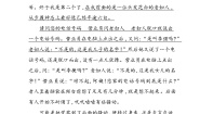 统编版语文五下课时分层作业-习作例文：交流平台与初试身手（含答案）