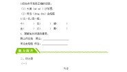 统编版语文六下课时分层作业-10. 古诗三首 第1课时（含答案）