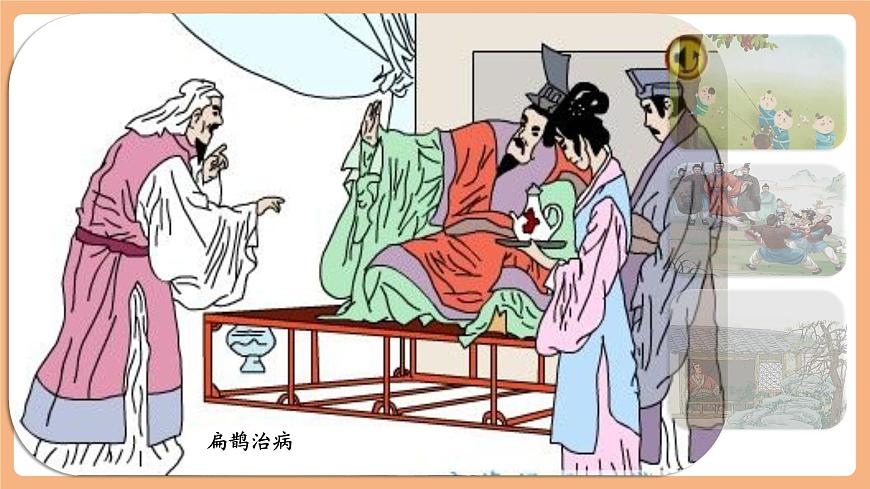 第8單元 導(dǎo)讀課第1課時(shí) 教學(xué)設(shè)計(jì) 課件第6頁