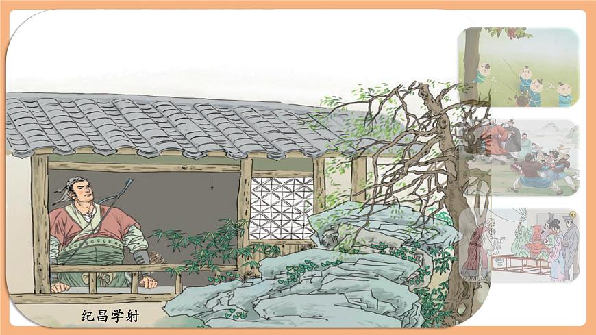 第8單元 導(dǎo)讀課第1課時(shí) 教學(xué)設(shè)計(jì) 課件第7頁
