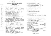 广东省江门市蓬江区2024-2025学年第一学期三年级语文期末试卷（PDF版，含答案，含音频）