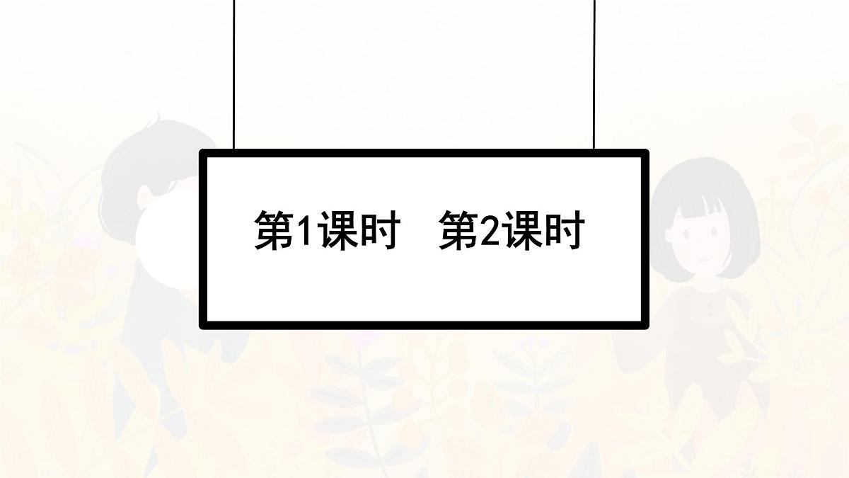 统编版四年级语文下册课件《语文园地四》第4页