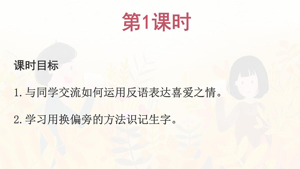 统编版四年级语文下册课件《语文园地四》第5页