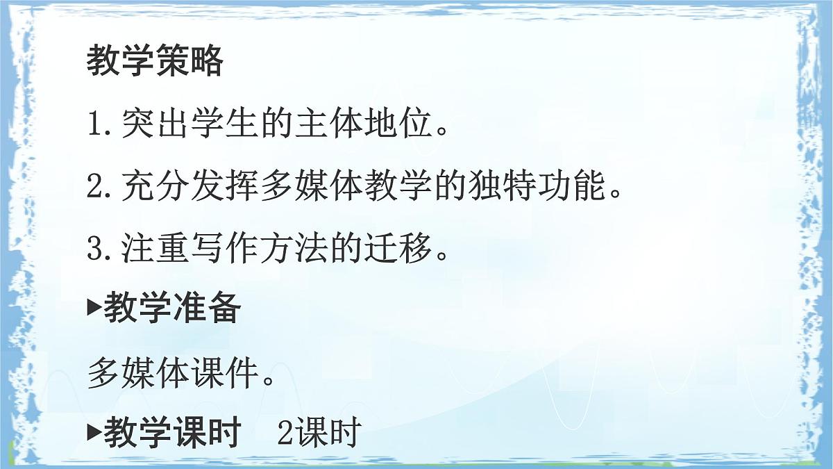 统编版四年级语文下册课件《第四单元习作:我的动物朋友》第3页