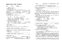 部编版五年级语文下册第一学月测试卷（含答案）