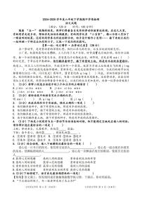 2025年哈尔滨市德强中学六年级（下）语文期中试题及答案