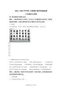 2024-2025学年广东省惠州市六年级下册期中考试语文检测试卷（含答案）