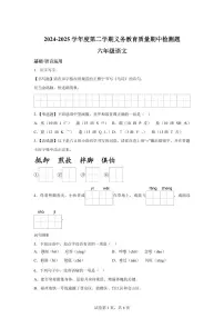 2024-2025学年广东省江门市新会区六年级下册期中考试语文检测试卷(含答案)