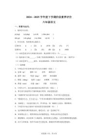 2024-2025学年江西省宜春市六年级下册期中考试语文检测试卷（含答案）