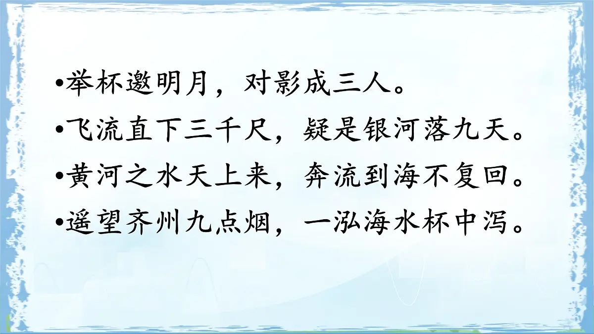 统编版四年级语文下册课件《第二单元习作:我的奇思妙想》第7页