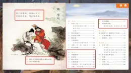 （结合语文   作业本设计）统编版小学语文五年级下册5草船借箭课件两课时
