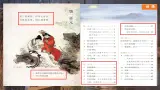 （结合语文   作业本设计）统编版小学语文五年级下册5草船借箭课件两课时