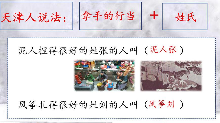 （結(jié)合語文   作業(yè)本設(shè)計）統(tǒng)編版小學語文五年級下冊14.刷子李課件兩課時第2頁