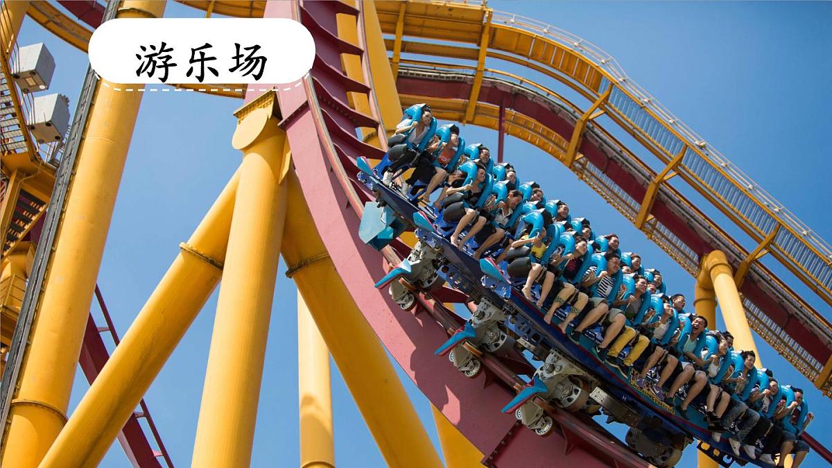 习作:推荐一个好地方课件 统编版语文四年级上册第4页