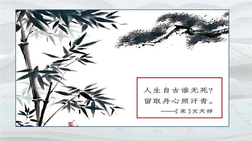 【教學(xué)評一體化設(shè)計】統(tǒng)編版小學(xué)語文六年級下冊11.十六年前的回憶課件兩課時第1頁