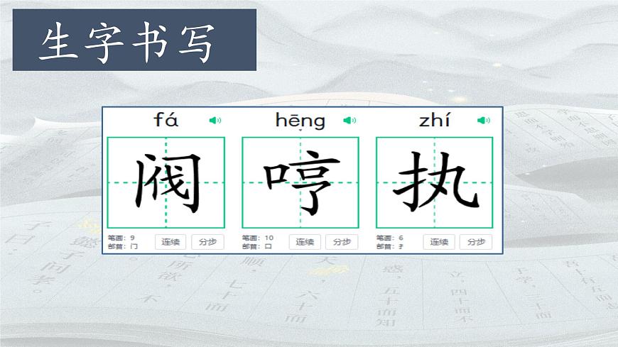 【教學(xué)評一體化設(shè)計】統(tǒng)編版小學(xué)語文六年級下冊11.十六年前的回憶課件兩課時第7頁