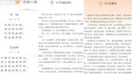 【教學(xué)評一體化設(shè)計(jì)】統(tǒng)編版小學(xué)語文六年級下冊13.董存瑞舍身炸暗堡課件一課時