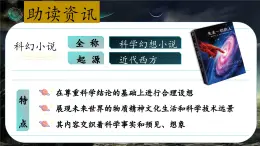 【教學(xué)評一體化設(shè)計(jì)】統(tǒng)編版小學(xué)語文六年級下冊17.他們那時候多有趣啊課件一課時