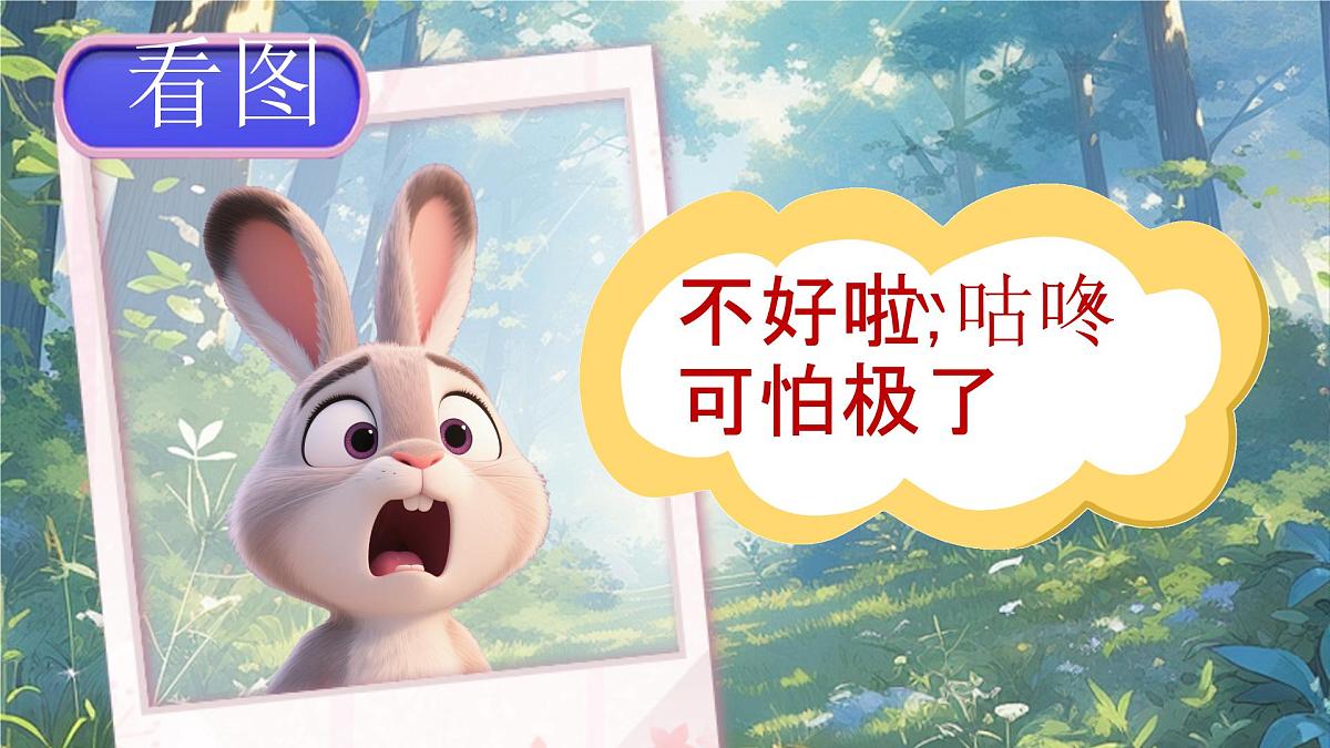 19《咕咚》第3页