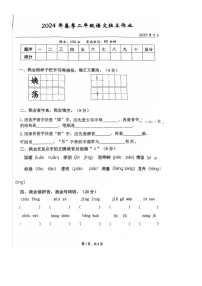 湖北省武汉市黄陂区2024-2025学年第二学期二年级语文期中试卷