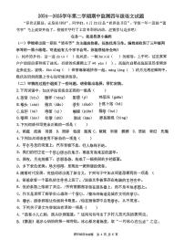 山东省济南市章丘区2024-2025学年下学期四年级语文期中试题