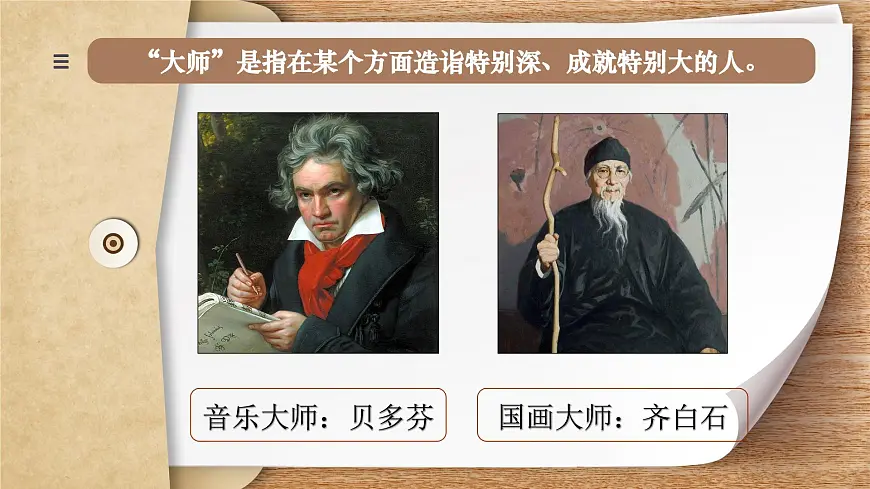 19.《剃头大师》第5页