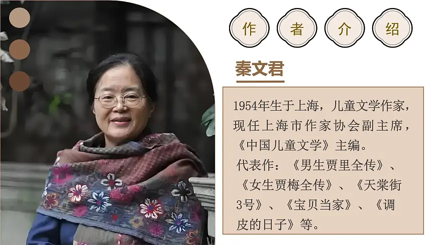 19.《剃头大师》第6页