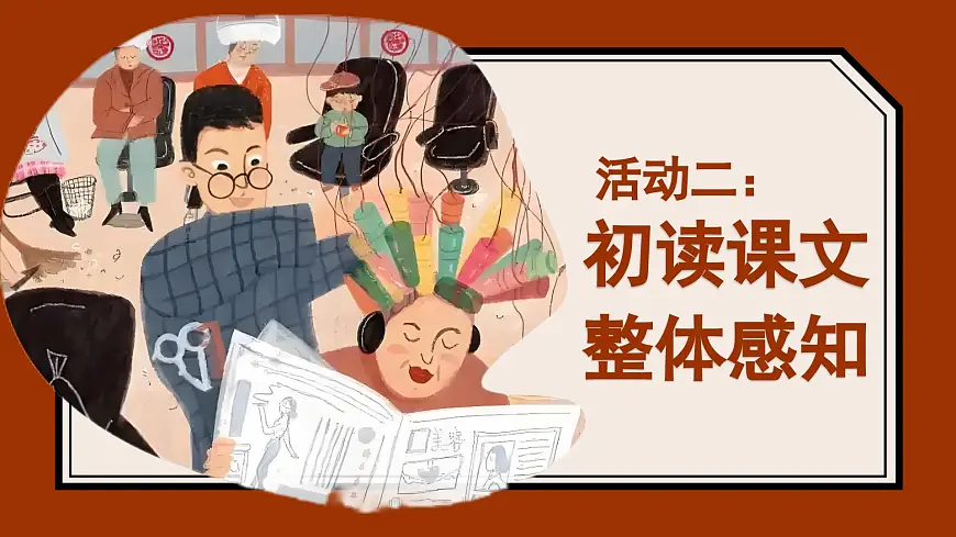 19.《剃头大师》第7页