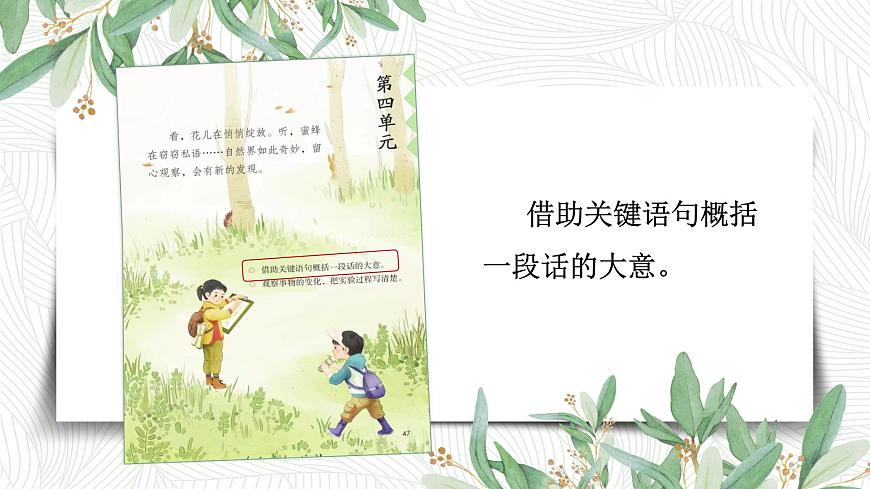 語文園地四第2頁