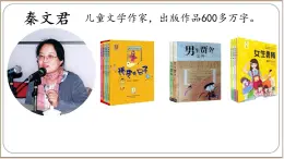 【教學(xué)評一體化設(shè)計】統(tǒng)編版小學(xué)語文三年級下冊19 剃頭大師課件兩課時
