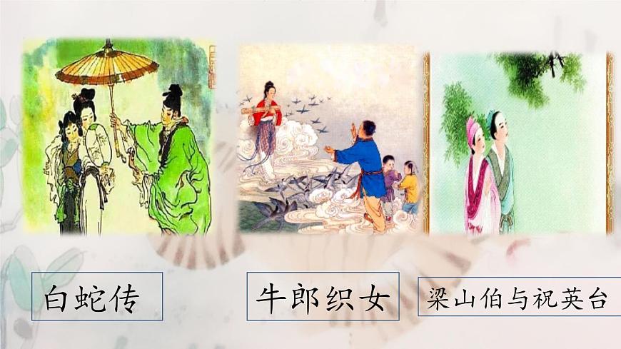 【教學評一體化設計】統(tǒng)編版小學語文三年級下冊27.漏課件兩課時第1頁