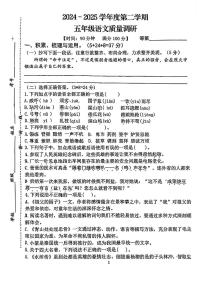 江苏省徐州市睢宁县实验小学2024-2025学年五年级下学期期中语文试题