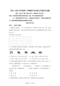 2024━2025学年广东省江门市新会区统编版五年级下学期期中考试语文检测试卷（含答案）