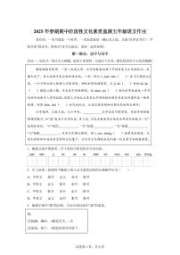 2024━2025学年河南省南阳市唐河县统编版五年级下学期期中考试语文检测试卷（含答案）
