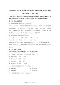 2024━2025学年山东省临沂市统编版五年级下学期期中考试语文检测试卷（含答案）
