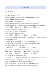 专题09 句子衔接与排序（讲义+学生版）2025年小升初语文分类讲练 统编版