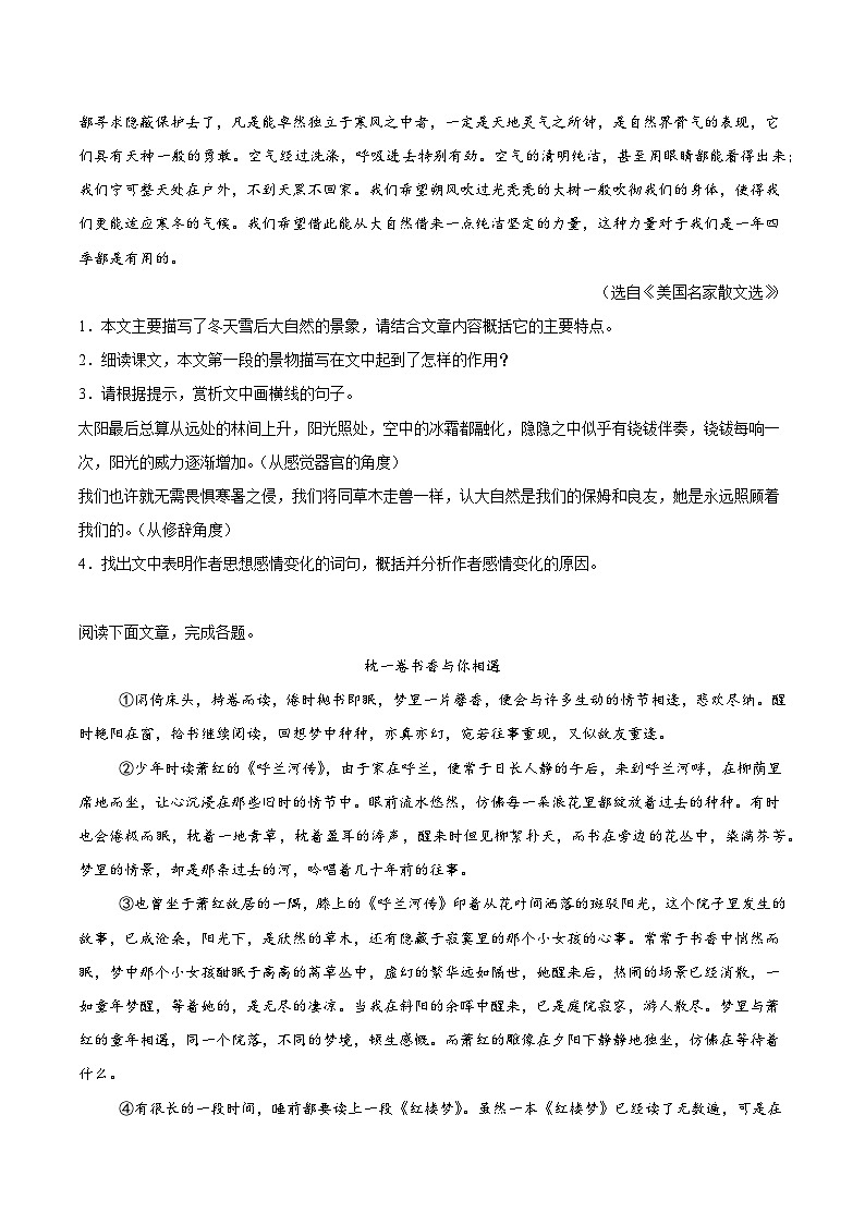 专题15 修辞手法的作用专项练习第2页