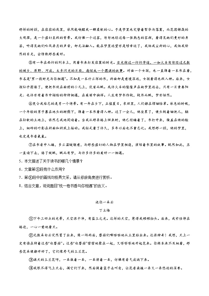 专题15 修辞手法的作用专项练习第3页