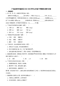 广东省深圳市福田区2024-2025学年三年级下学期语文期中试卷