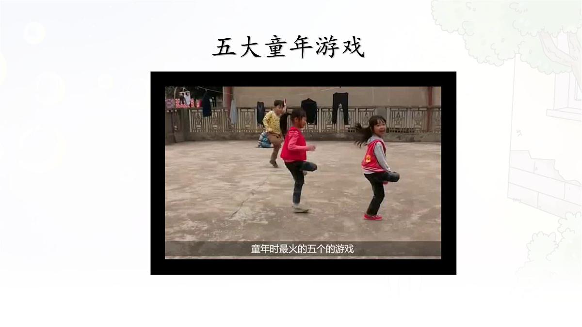 统编版三年级语文下册课件《20 肥皂泡》第5页