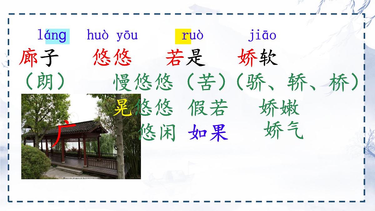 统编版三年级语文下册课件《20 肥皂泡》第6页