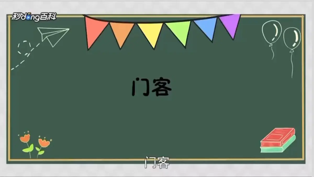 16 田忌赛马 课件2024-2025学年统编版语文五年级下册第8页