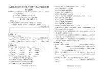 贵州省六盘水市盘州市2023-2024学年六年级下学期期末语文试题