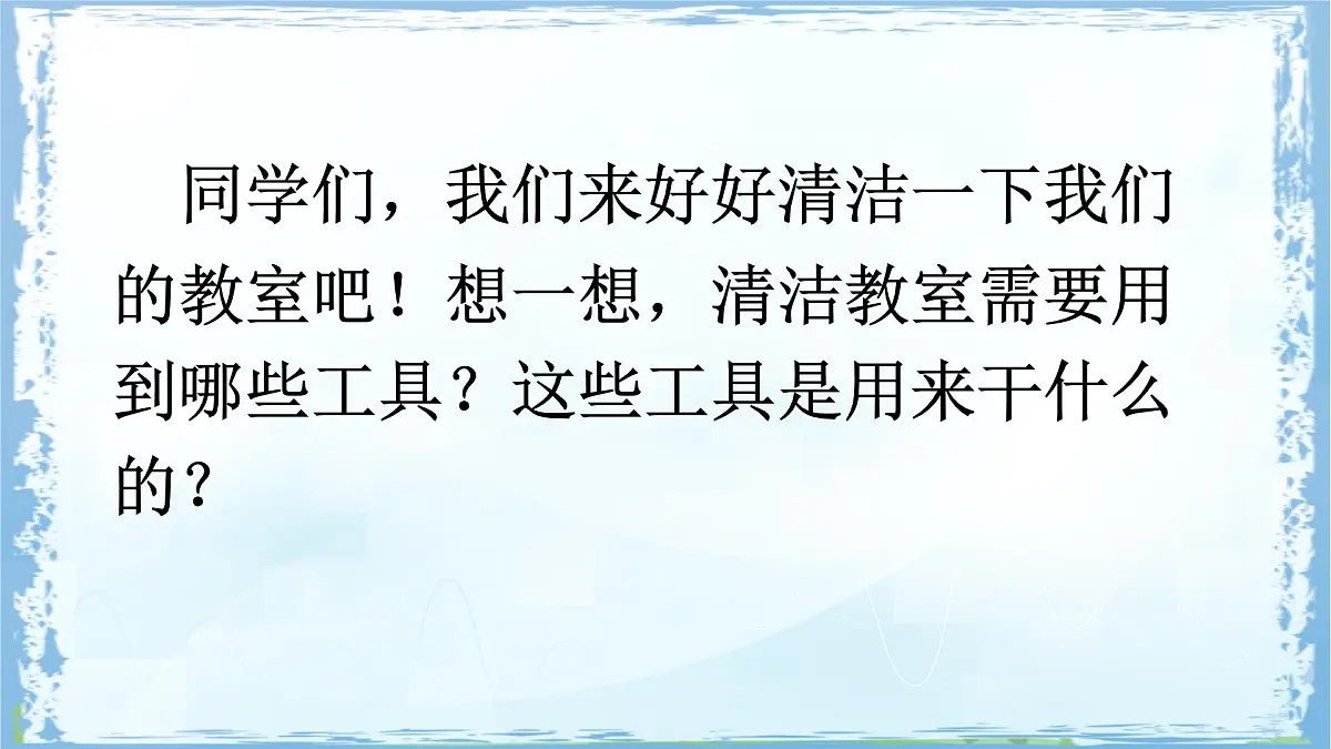 统编版二年级语文下册课件《语文园地七》第6页