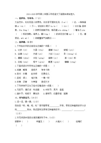 2024-2025学年第二学期三年级语文下册期末测试卷九（部编版，含答案）