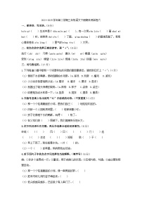 2024-2025学年第二学期三年级语文下册期末测试卷六（部编版，含答案）