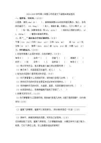 2024-2025学年第二学期三年级语文下册期末测试卷四（部编版，含答案）