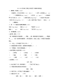 2024-2025学年第二学期三年级语文下册期末测试卷五（部编版，含答案）