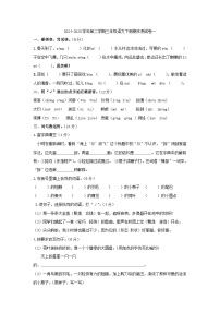 2024-2025学年第二学期三年级语文下册期末测试卷一（部编版，含答案）