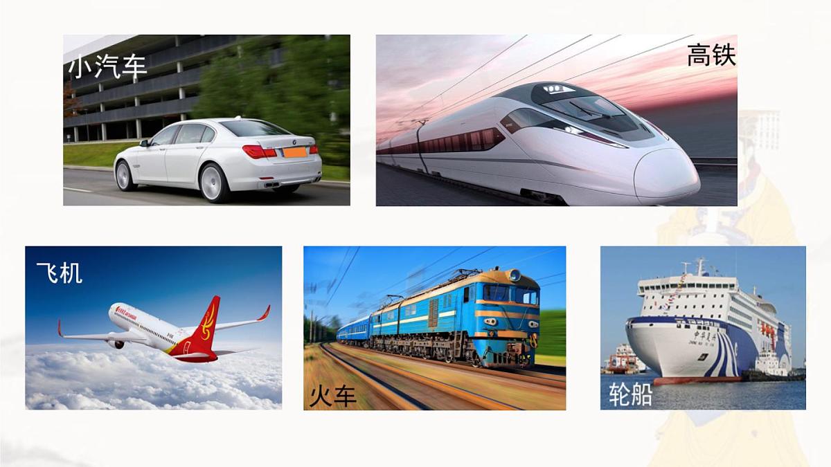 统编版二年级语文下册教学课件《25 黄帝的传说》第3页